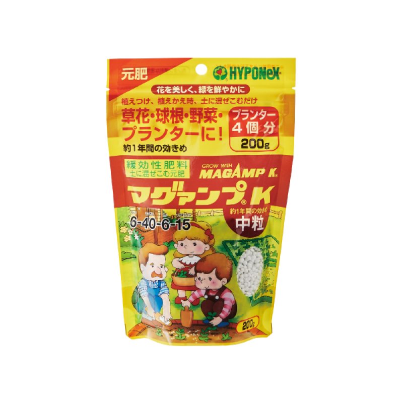画像1: ◆ マグァンプK 中粒 200g （土に混ぜ込むだけの元肥） (1)