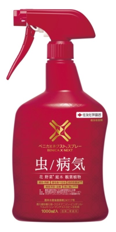 画像1: ◆ ベニカXネクストスプレー　1L　（害虫／うどんこ病などの予防） (1)