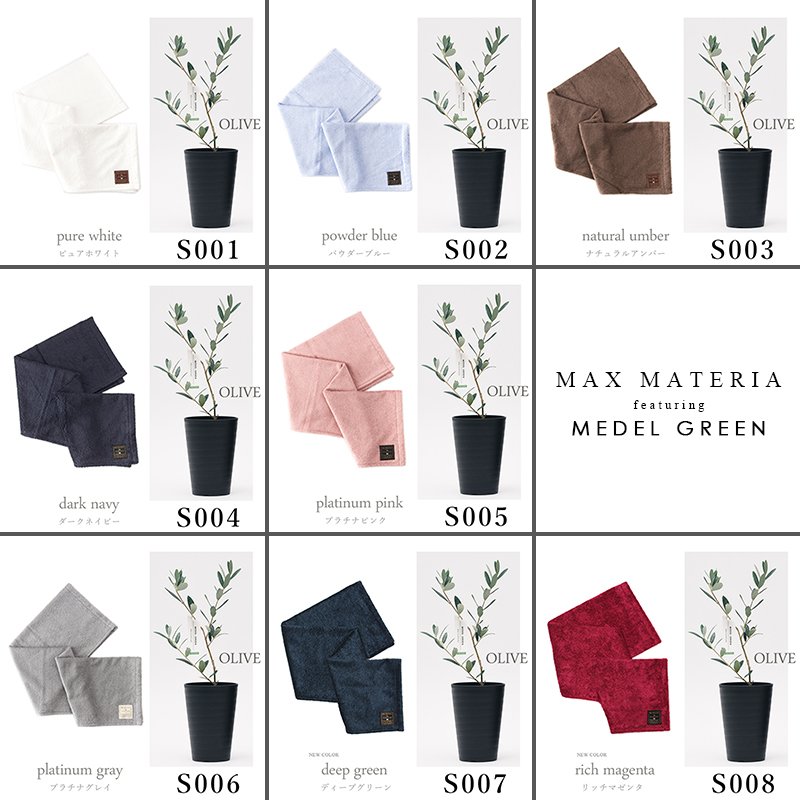 画像8: ◆ 最新作 ◆「 繁栄の象徴シリーズ 」 MAX MATERIA feat MEDEL GREEN　◆バスタオル１P＆オリーブ若木 ◆ デザイン黒樹脂鉢＆ギフトBOX入り　オリーブ：底から葉先まで約25〜40cm前後に剪定済 (8)