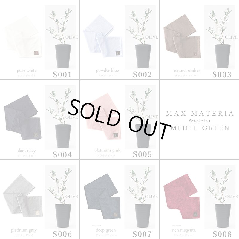 画像8: ◆ 最新作 ◆「 繁栄の象徴シリーズ 」 MAX MATERIA feat MEDEL GREEN　◆バスタオル１P＆オリーブ若木 ◆ デザイン黒樹脂鉢＆ギフトBOX入り　オリーブ：底から葉先まで約25〜40cm前後に剪定済 (8)