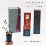 画像44: ◆ 最新作 ◆「 繁栄の象徴シリーズ 」 MAX MATERIA feat MEDEL GREEN　◆バスタオル１P＆オリーブ若木 ◆ デザイン黒樹脂鉢＆ギフトBOX入り　オリーブ：底から葉先まで約25〜40cm前後に剪定済 (44)