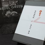 画像43: ◆ 最新作 ◆「 繁栄の象徴シリーズ 」 MAX MATERIA feat MEDEL GREEN　◆バスタオル１P＆オリーブ若木 ◆ デザイン黒樹脂鉢＆ギフトBOX入り　オリーブ：底から葉先まで約25〜40cm前後に剪定済 (43)