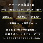 画像16: ◆ 最新作 ◆「 繁栄の象徴シリーズ 」 MAX MATERIA feat MEDEL GREEN　◆バスタオル１P＆オリーブ若木 ◆ デザイン黒樹脂鉢＆ギフトBOX入り　オリーブ：底から葉先まで約25〜40cm前後に剪定済 (16)